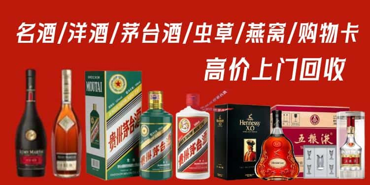 杭州上城区回收茅台酒