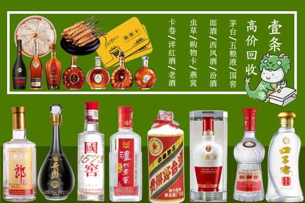 杭州上城区回收名酒哪家好