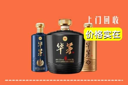 杭州上城区回收华茅酒