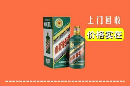 杭州上城区回收纪念茅台酒